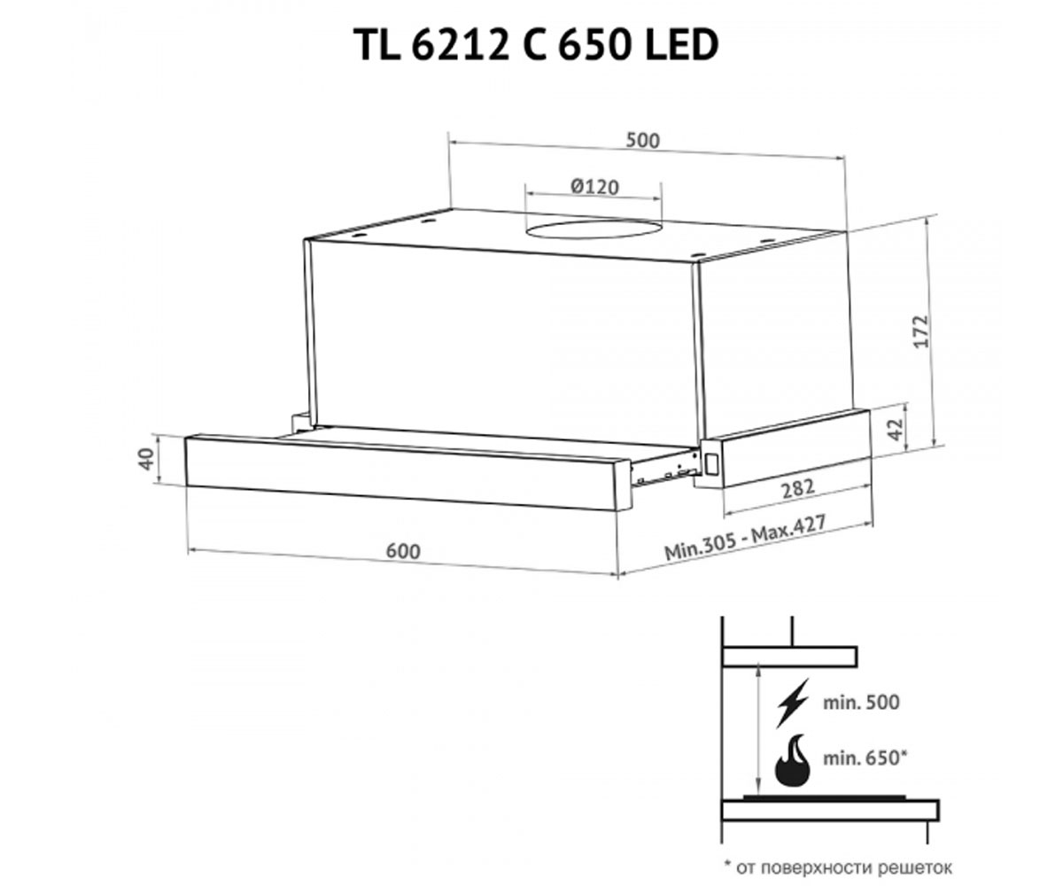 Вытяжка телескопическая  TL 6212 C S/I 650 LED:Чертеж 