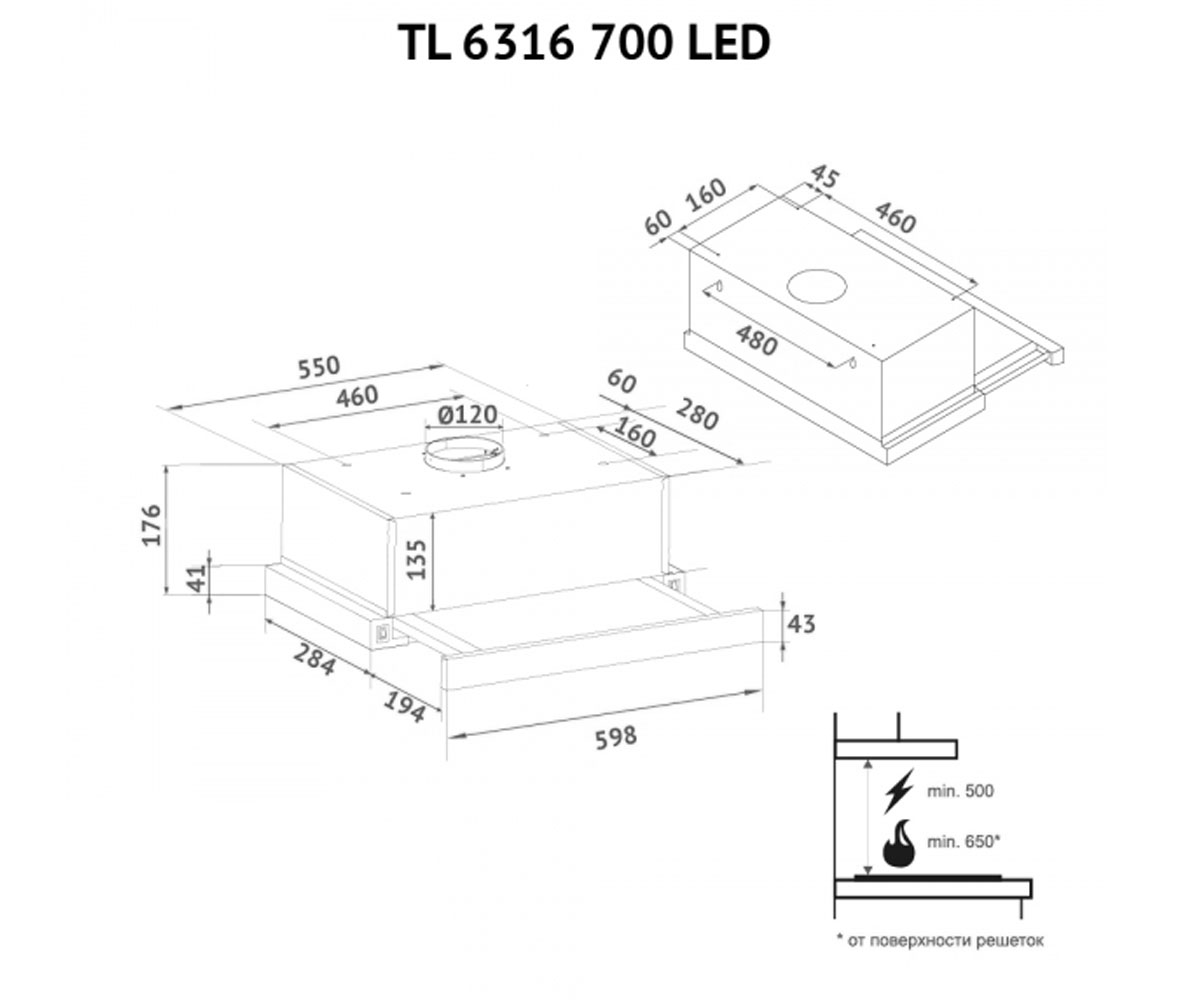 Вытяжка телескопическая  TL 6316 FULL INOX 700 LED:Чертеж 