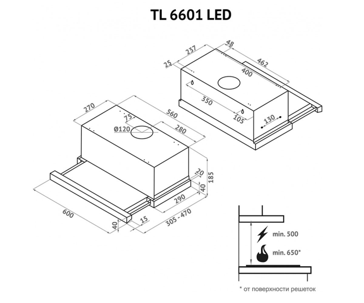 Телескопическая вытяжка  TL 6601 I LED:Чертеж 