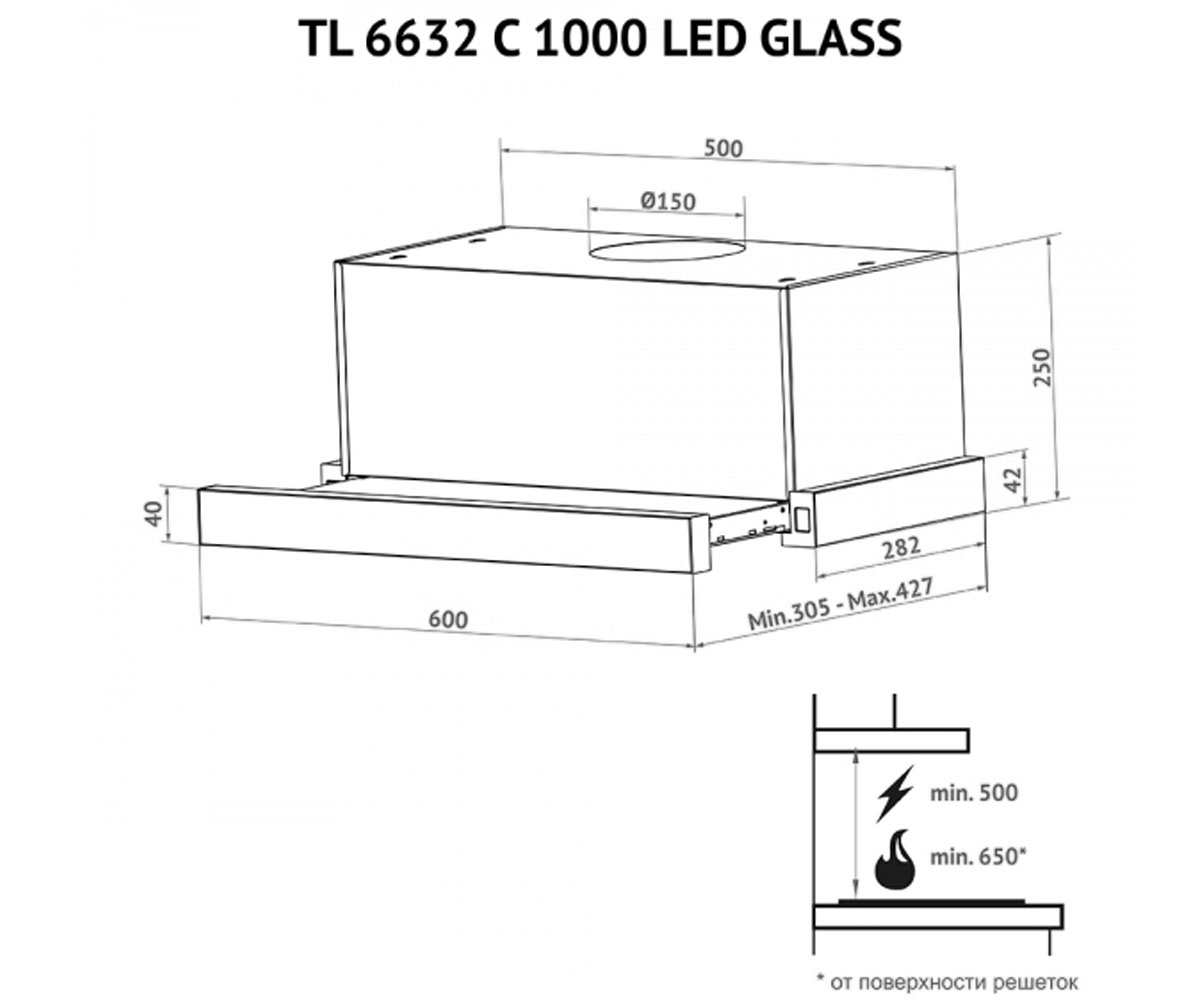 Телескопическая вытяжка  TL 6632 C BL 1000 LED GLASS:Чертеж 