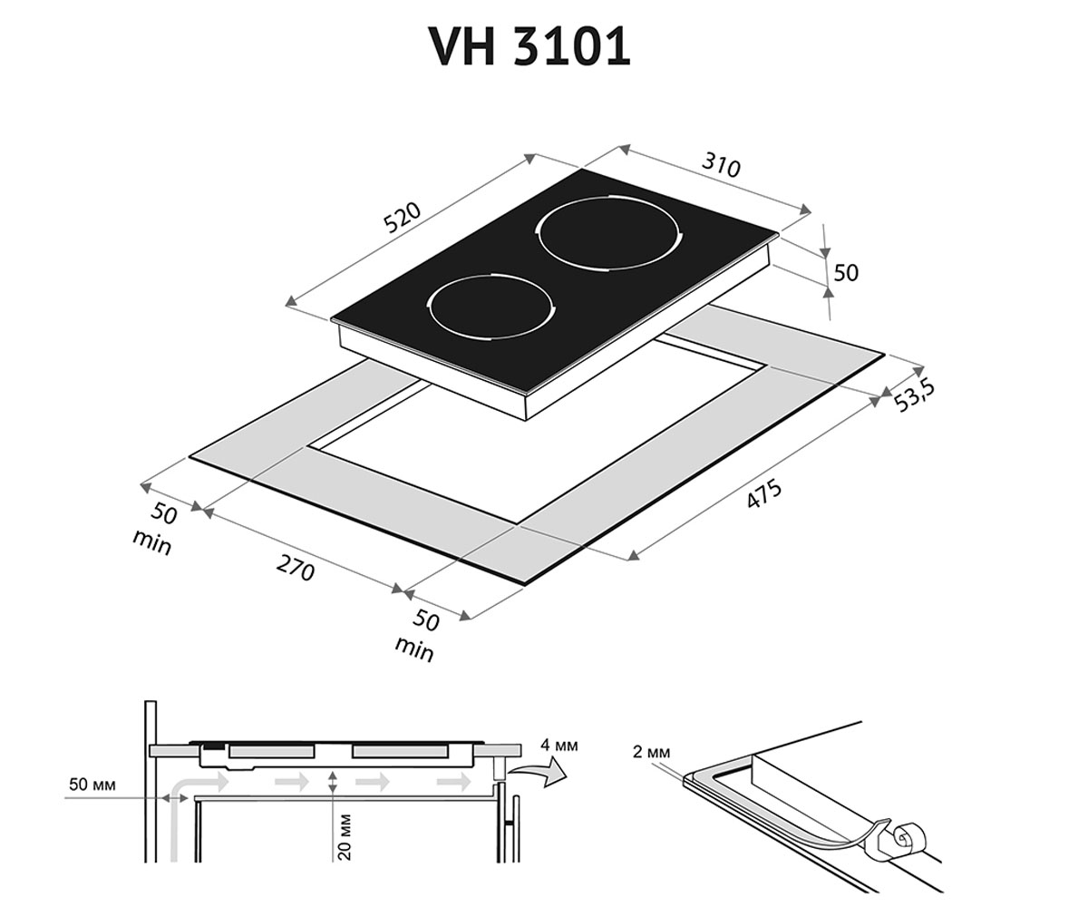 Электрическая варочная поверхность  VH 3101 BL:Чертеж 