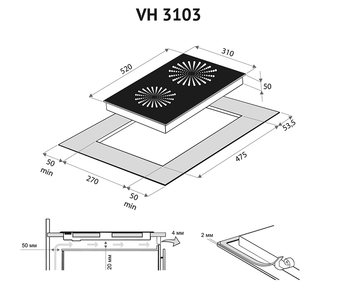 Электропечка  RINETTE VH 3103 BL:Чертеж 