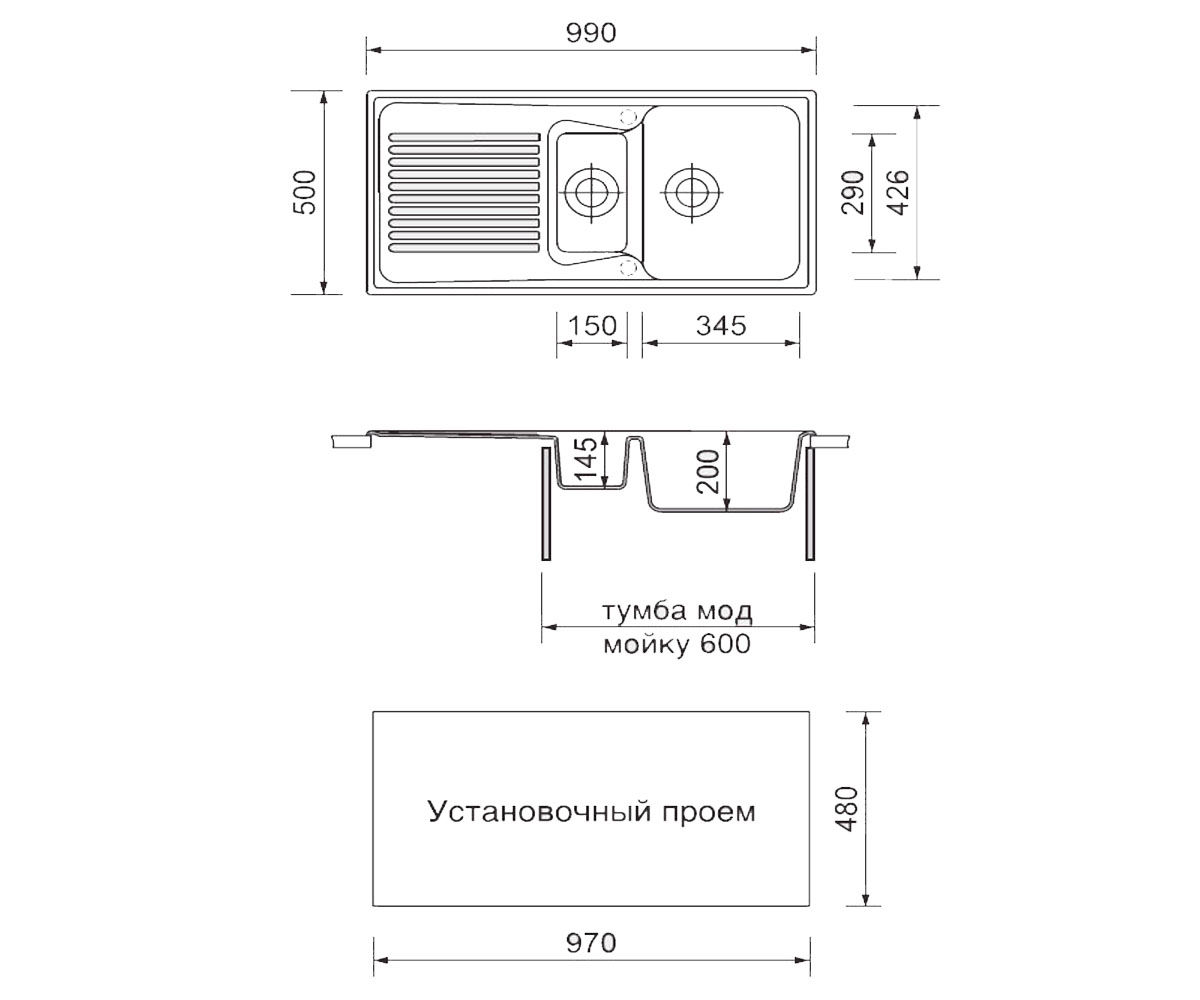 Мойка  HARMONY HR0991-55:Чертеж 