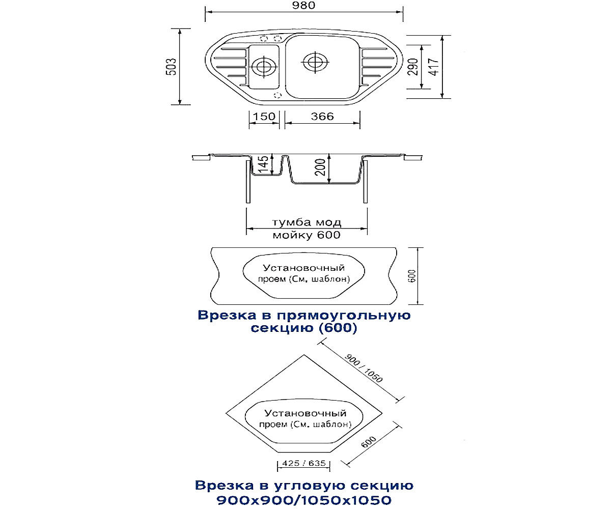 Кухонная мойка  SPAZIO SP0981-55:Чертеж 