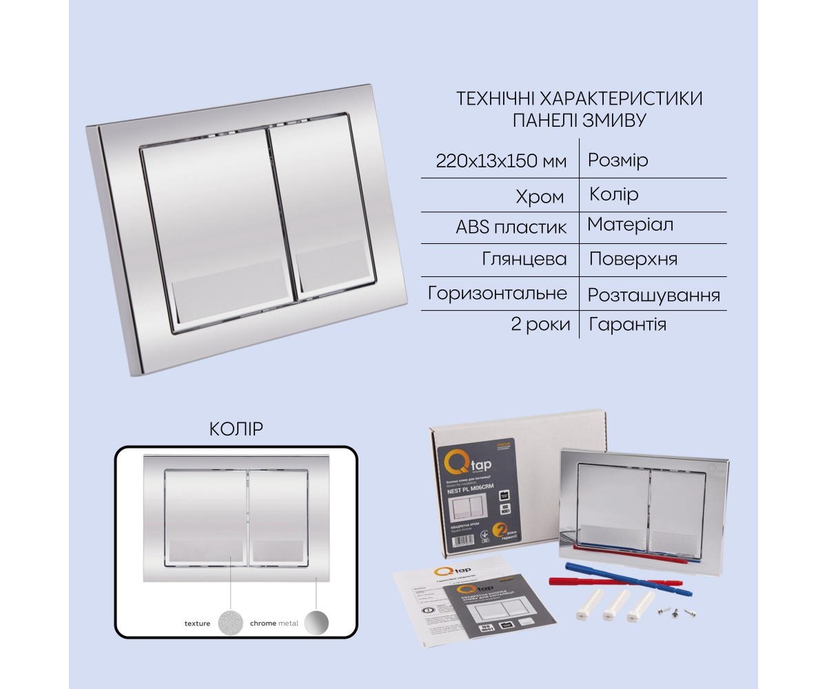 Комплект інсталяції nest  QT05335170W0133M425M06028CRM:Фото 5