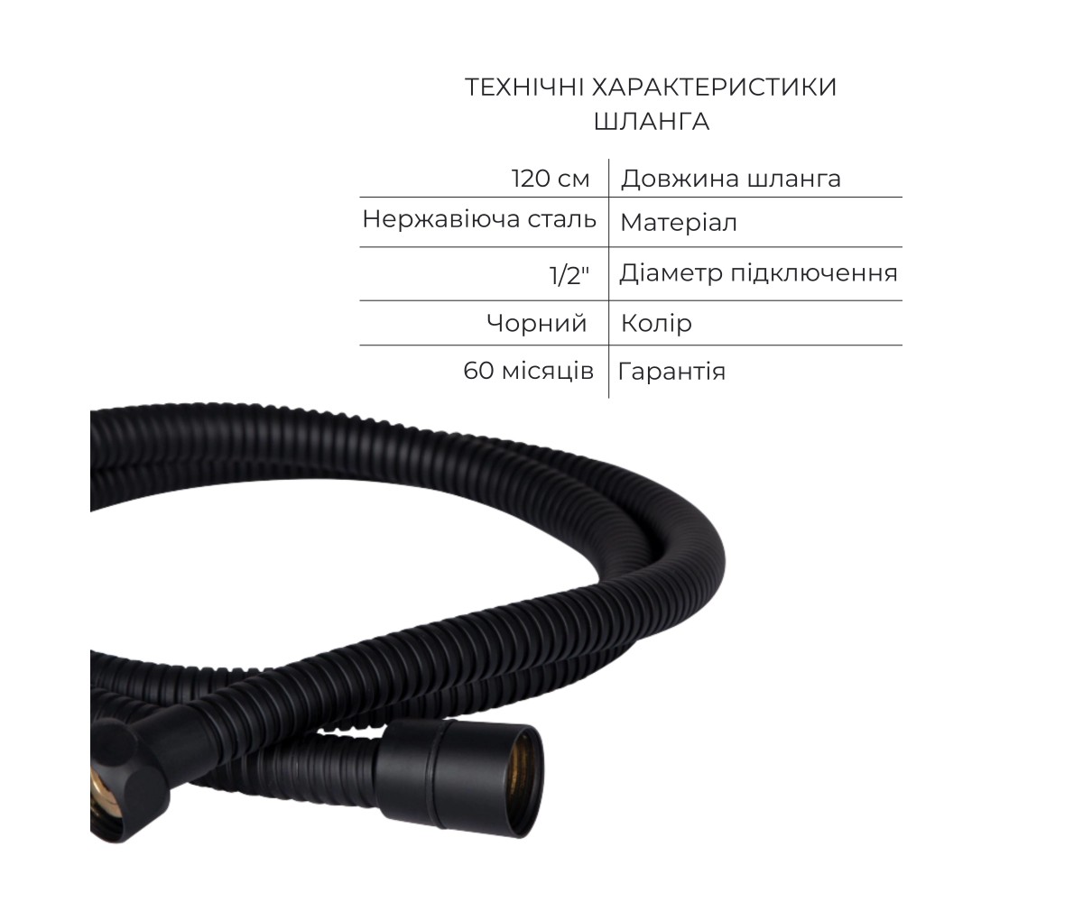 Шланг для ручного душа комплект  HADICE QT054BL4307347674:Фото 2