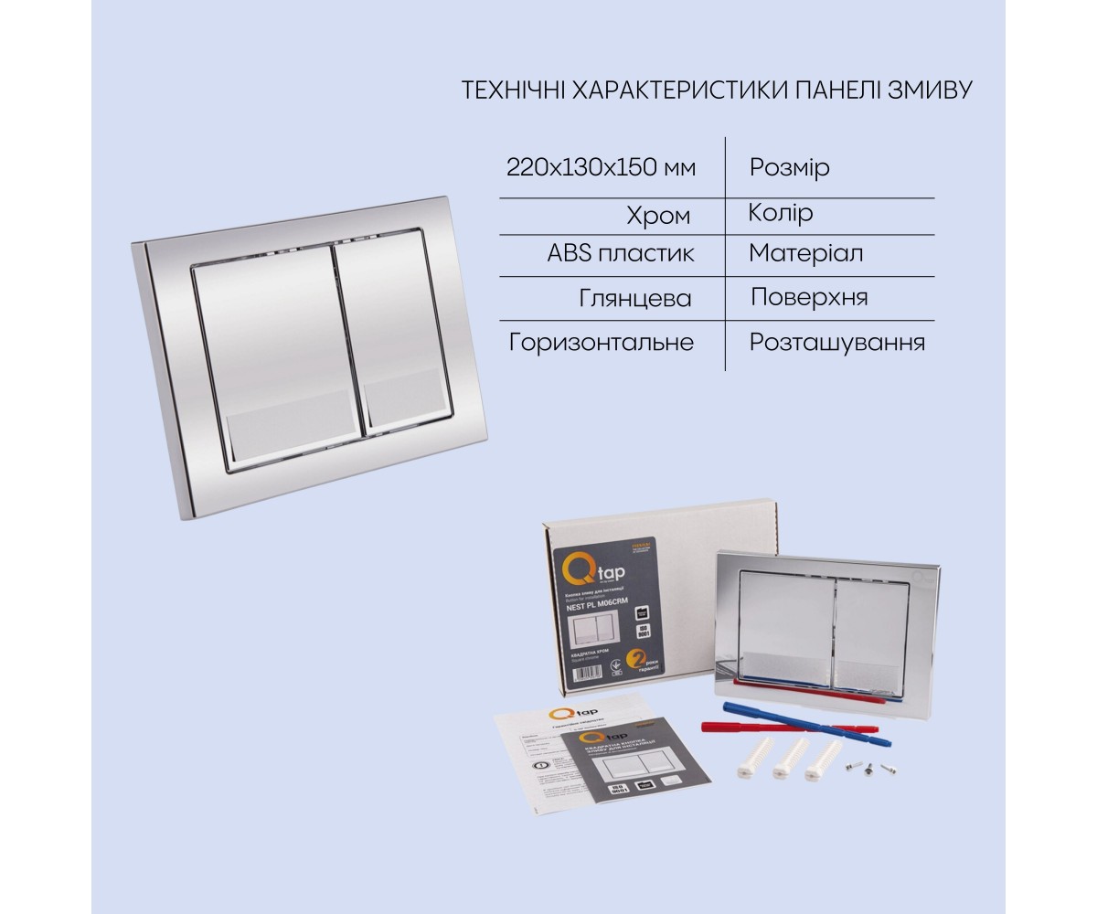 Комплект інсталяції nest  QT07335176W0133M425M06028CRM:Фото 8
