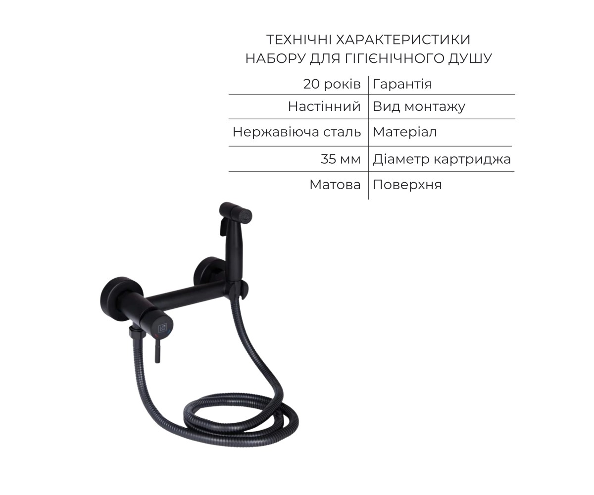 Комплект 2 в 1: унитаз напольный Qtap Robin Matt Black QT13226083AMB + набор гигиенического душа Lidz Aria Black LDARI110BLA4339