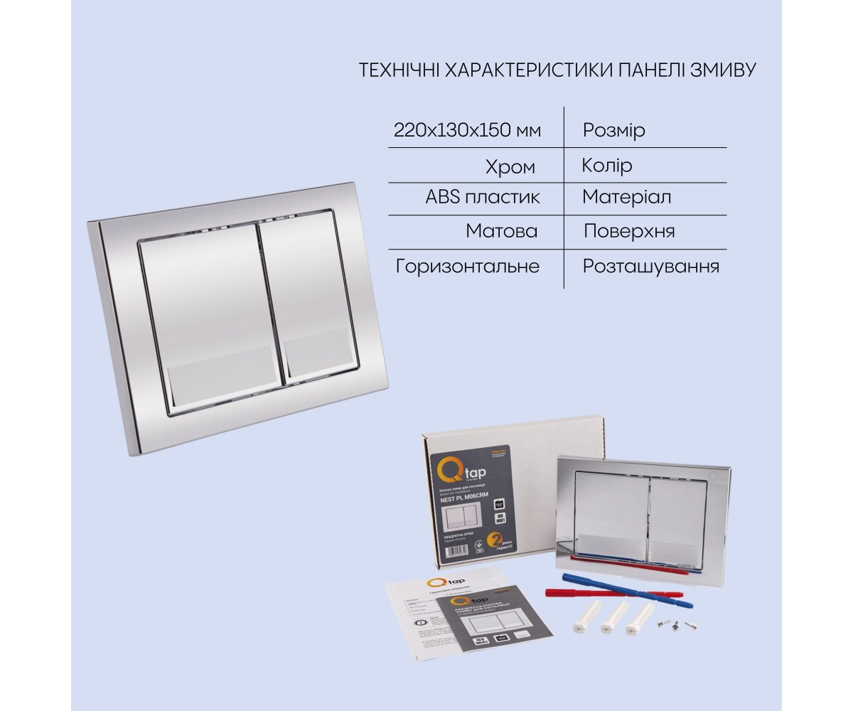 Комплект інсталяції nest  QT16335178W0133M425M06028CRM:Фото 8