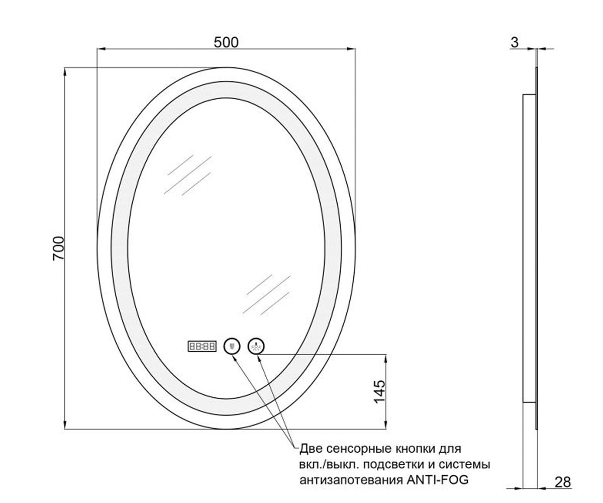Зеркало с антизапотеванием 50х70 см  MIDEYA QT2078F805W:Чертеж 