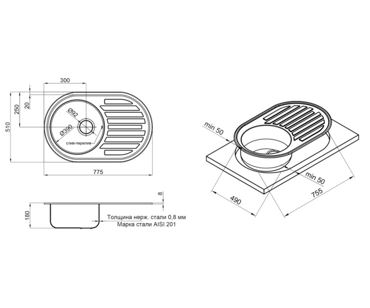 Мойка овальная  QT7750SAT08:Чертеж 
