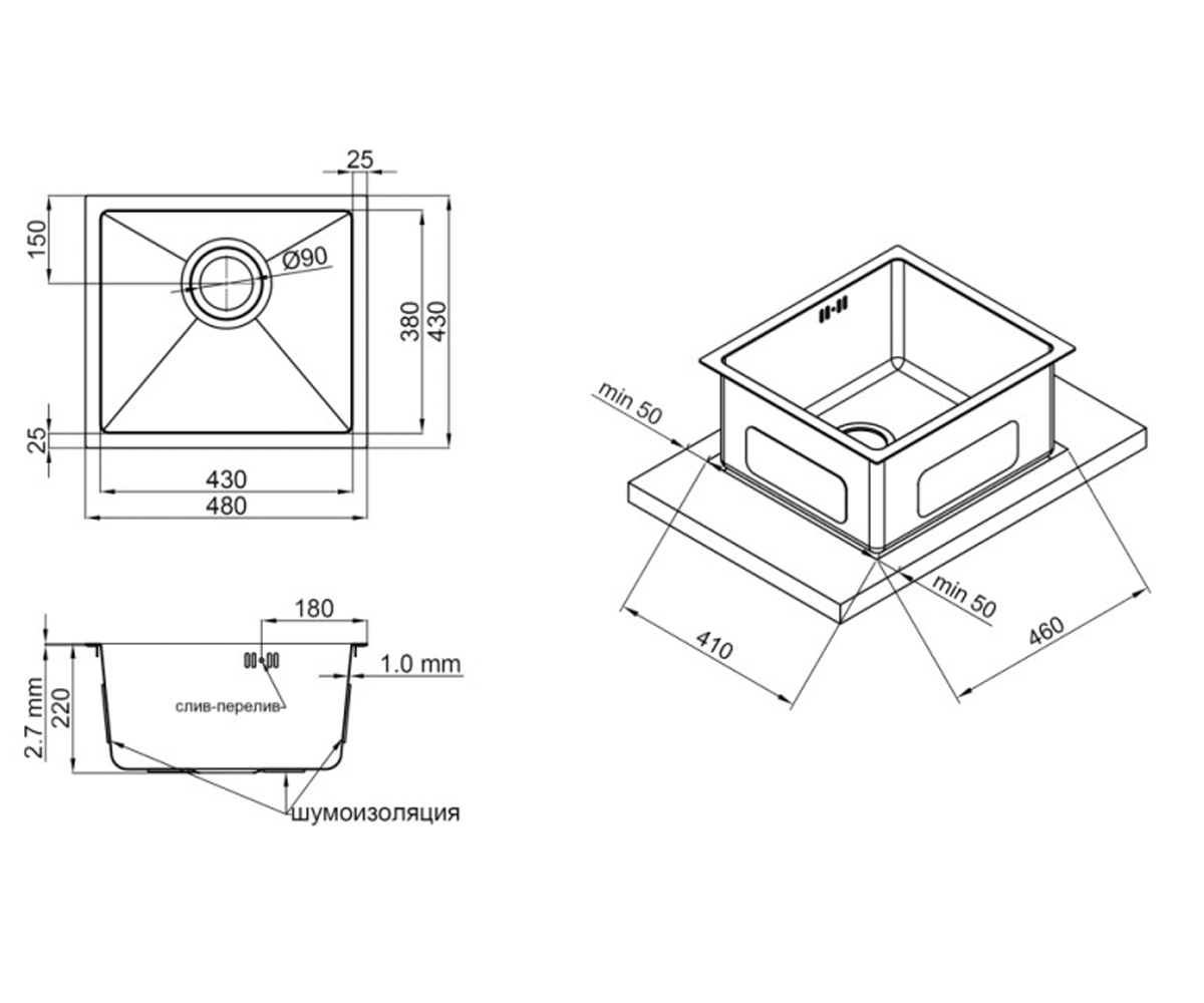 Мойка интегрированная  QTD4843BLPVD2710:Чертеж 