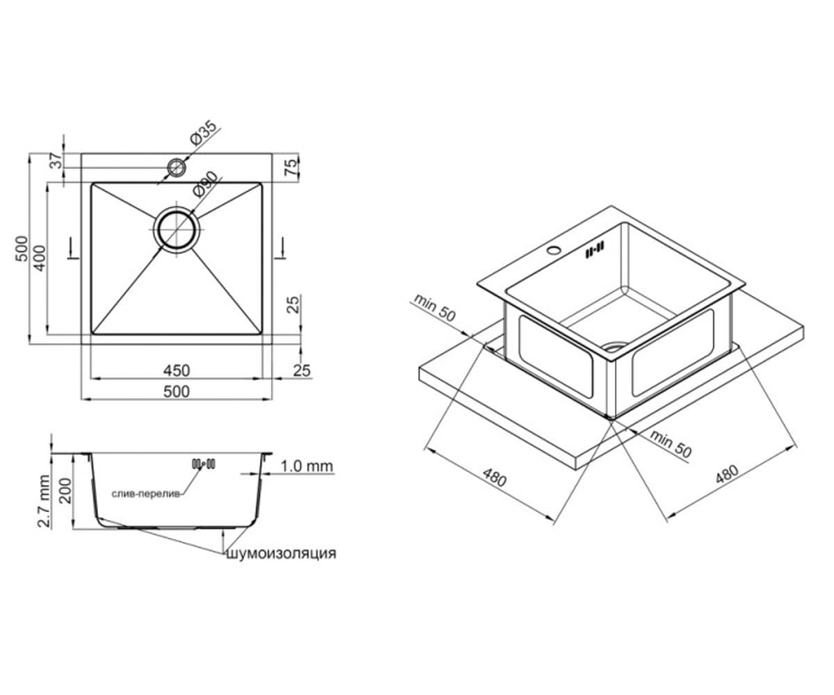 Интегрированная мойка  QTD5050BLPVD10:Чертеж 