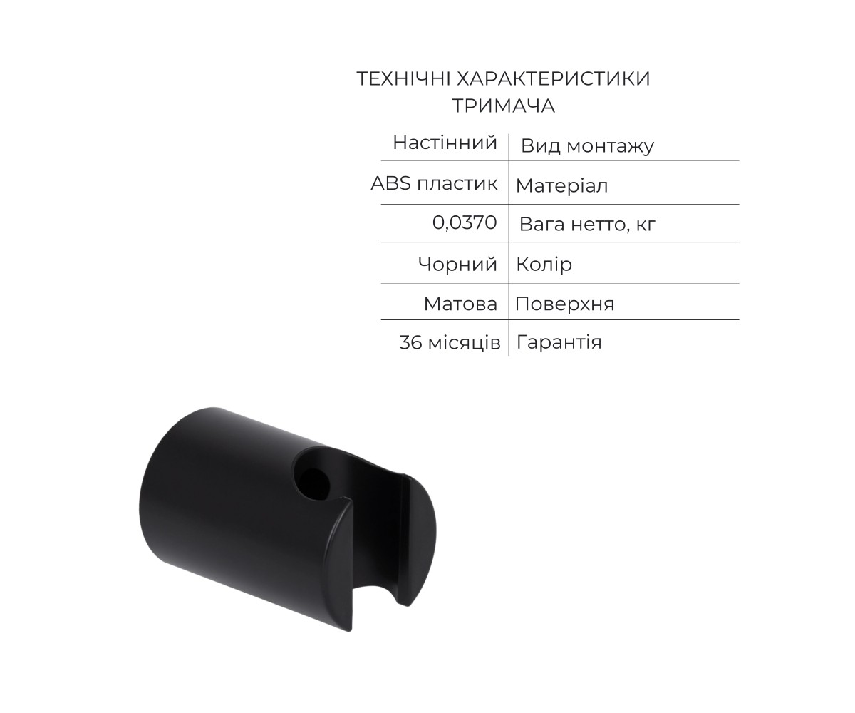 Акционный набор Qtap: смеситель для душа Lipno QTLIPNO4023101CB +лейка Rucni QTRUCA120O3KBB+шланг Hadice QTHADPVCSQ160B + держат
