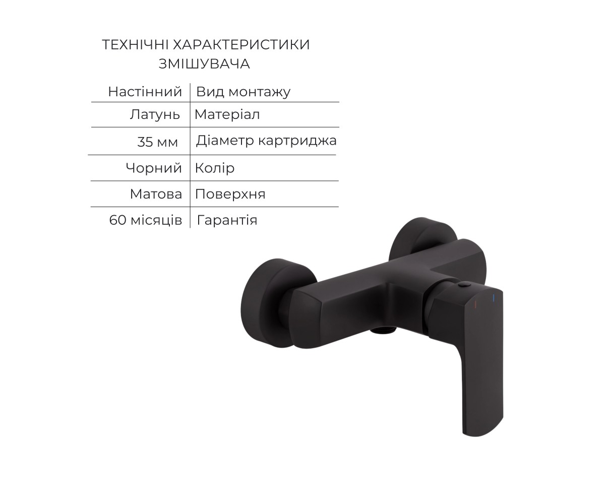 Акционный набор Qtap: смеситель для душа Lipno QTLIPNO4023101CB +лейка Rucni QTRUCA120O3KBB+шланг Hadice QTHADPVCSQ160B + держат
