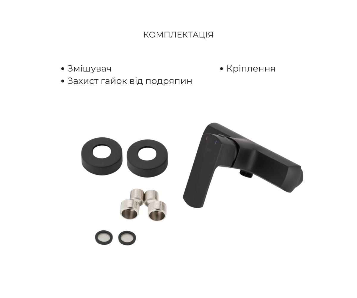 Акционный набор Qtap: смеситель для душа Lipno QTLIPNO4023101CB +лейка Rucni QTRUCA120O3KBB+шланг Hadice QTHADPVCSQ160B + держат