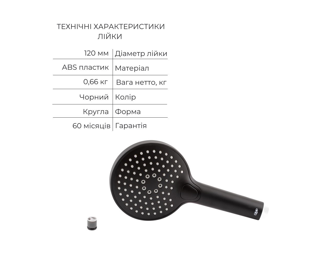 Акционный набор Qtap: смеситель для душа Lipno QTLIPNO4023101CB +лейка Rucni QTRUCA120O3KBB+шланг Hadice QTHADPVCSQ160B + держат
