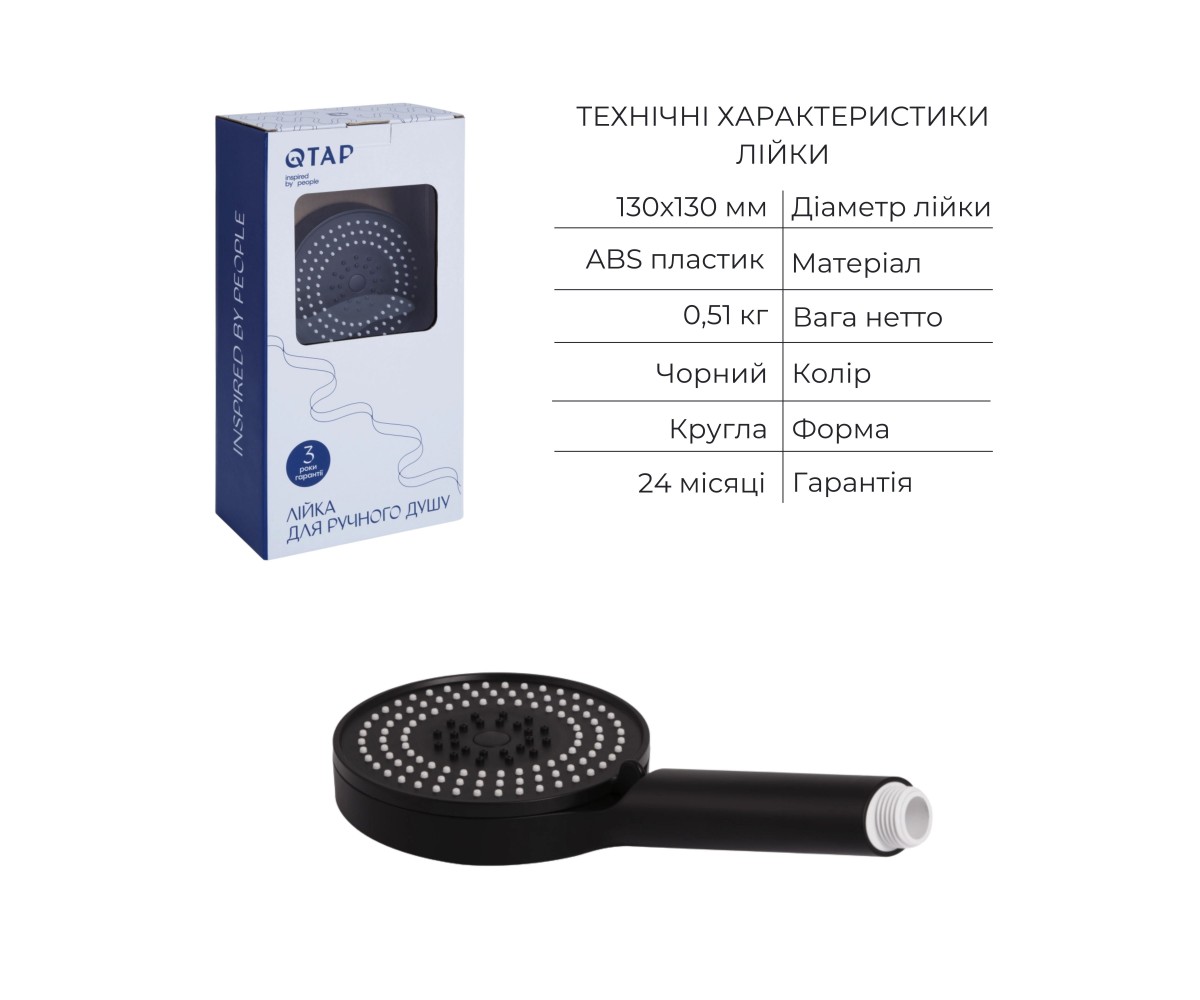 Комплект для ванной Qtap Robin Black: смесители QTROB3060102B+QTROB1060M102B+держатель QT829910842854OB+шланг QTHADPVCSQ160B+лей