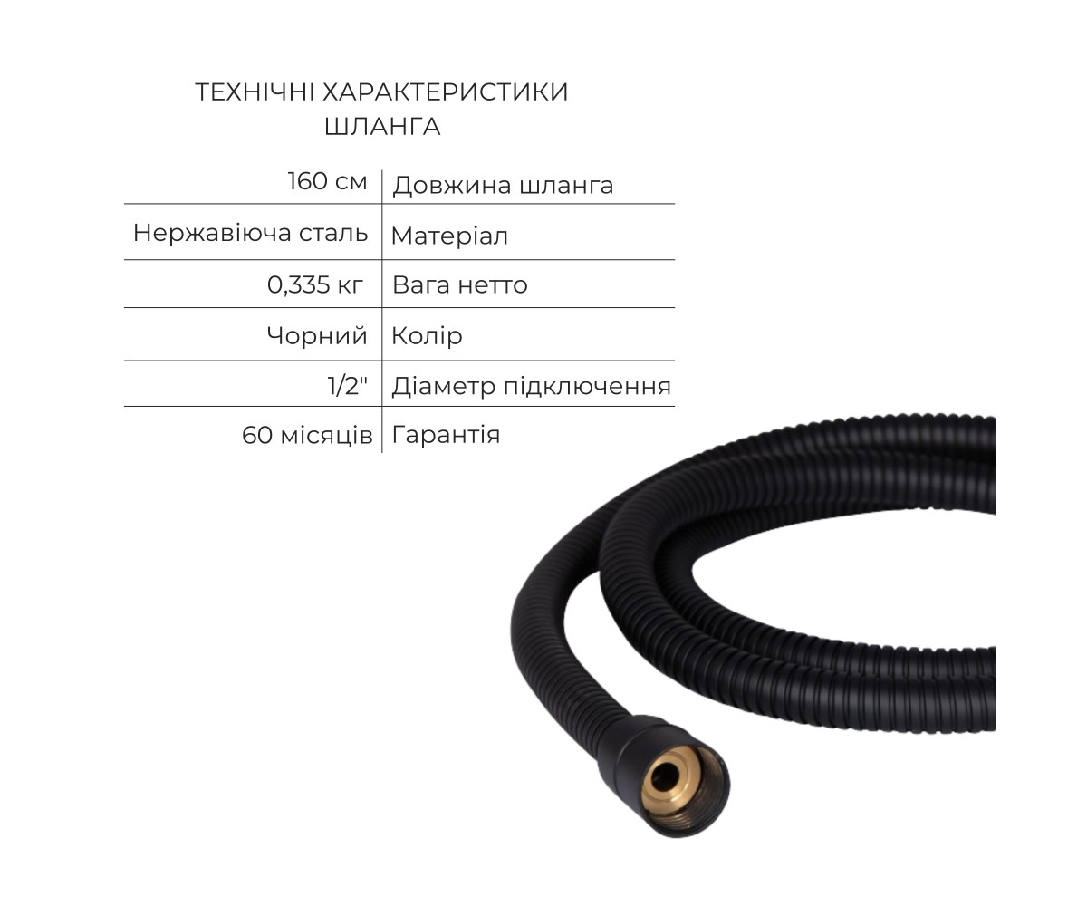 Комплект для ванной Qtap Robin Black: смесители QTROB3060102B+QTROB1060M102B+держатель QT829910842854OB+шланг QTHADPVCSQ160B+лей