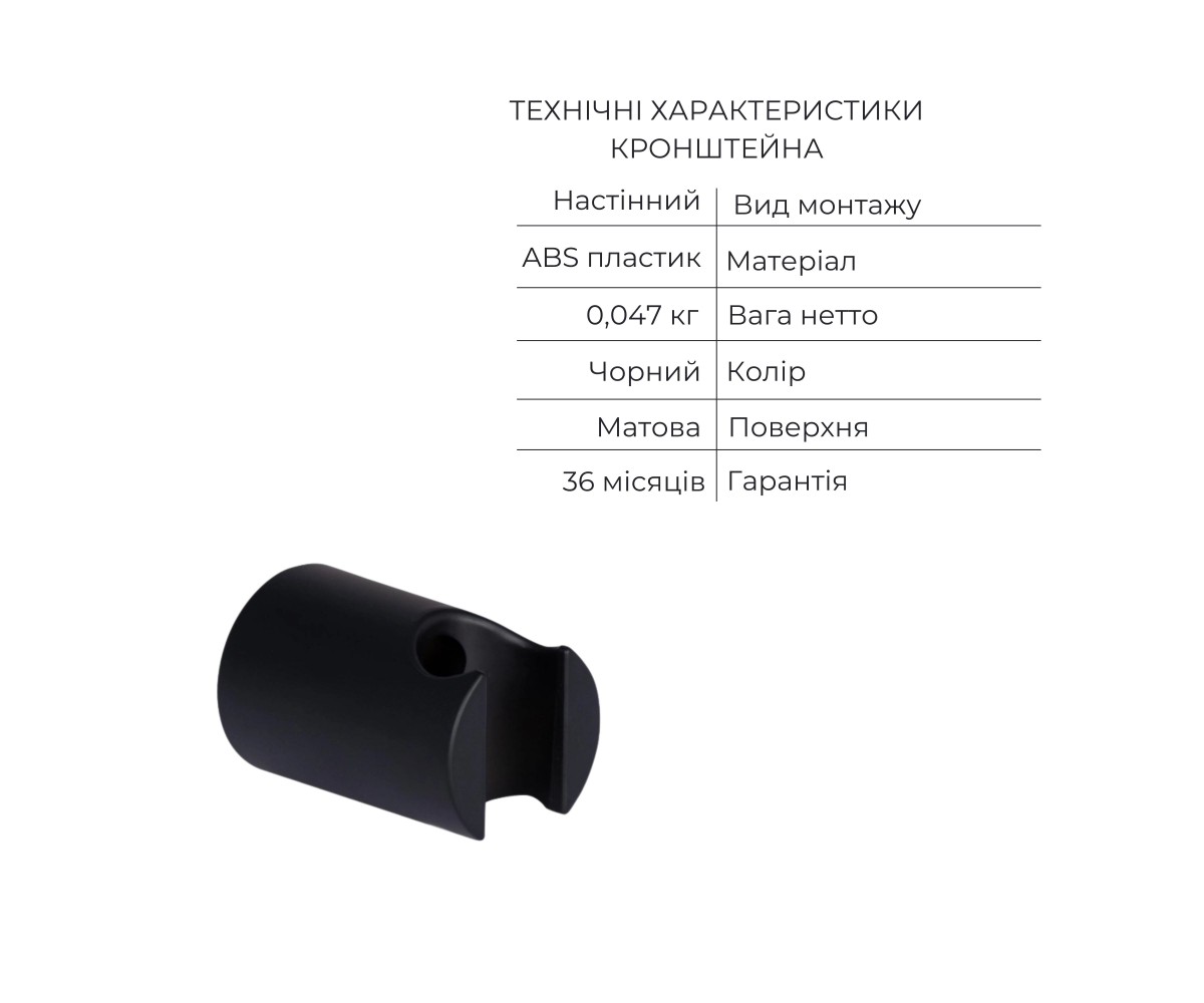 Комплект для ванной Qtap Robin Black: смесители QTROB3060102B+QTROB1060M102B+держатель QT829910842854OB+шланг QTHADPVCSQ160B+лей