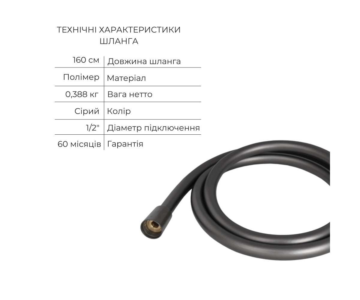 Комплект для душа Qtap Robin Black Chrome: смесители QTROB4060102K+QTROB1060M102K+держатель QT829910842854GRP+шланг QTHADPVC160G