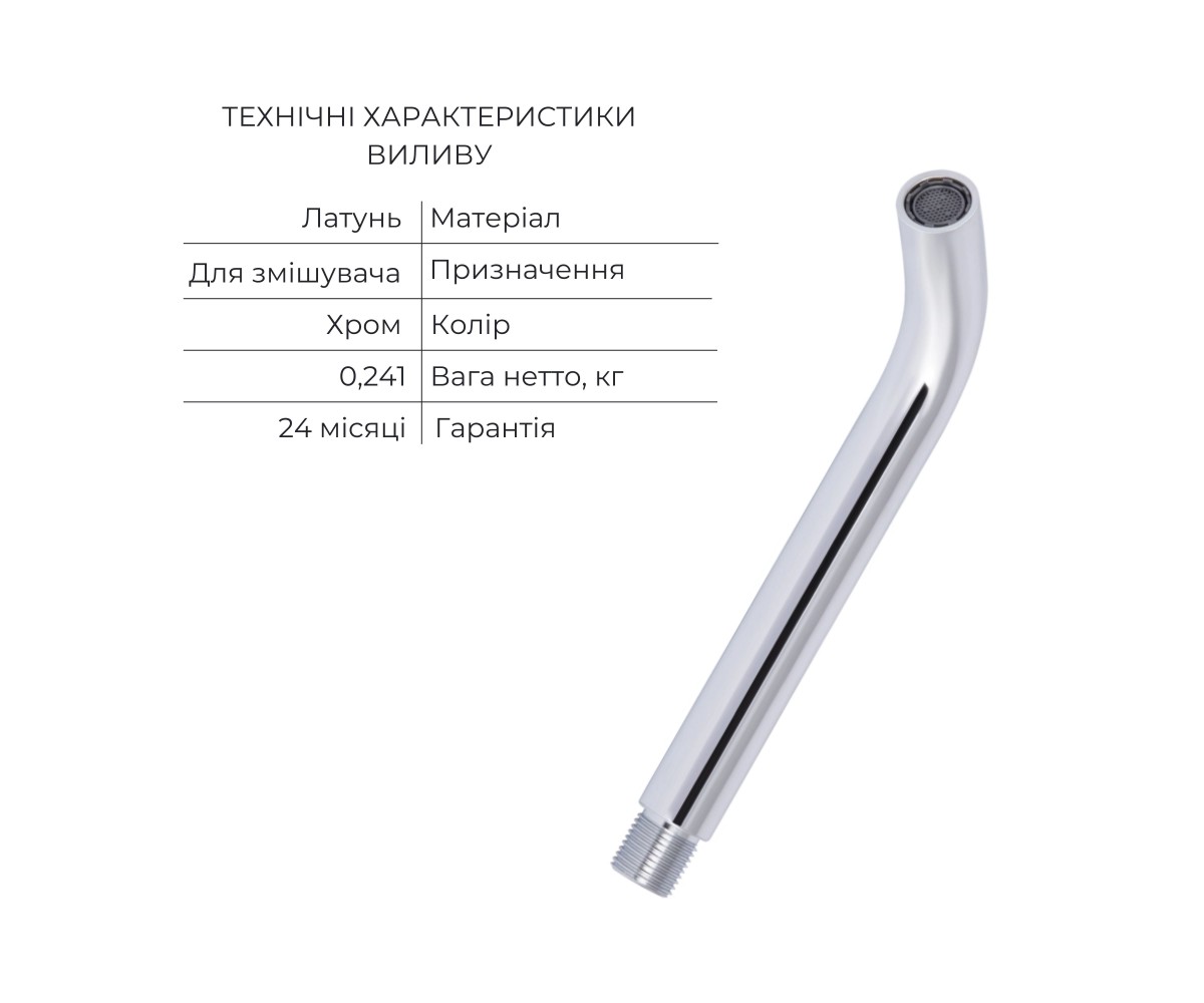 Смеситель с изливом на раковину  SPRING QTSPRCRM 010148042:Фото 4
