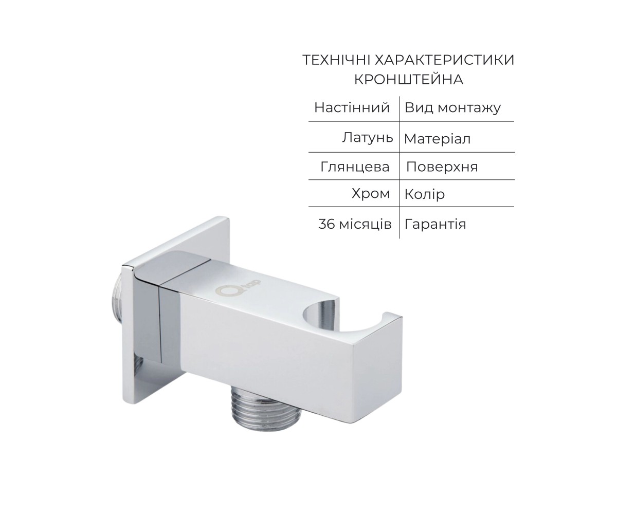 Комплект для душа Qtap Stenava Chrome: смеситель QTST6245102DC + лейки (QTRUC125CRM45954,QTHLA107CRM45784) + шланг QTHADPVC200C 