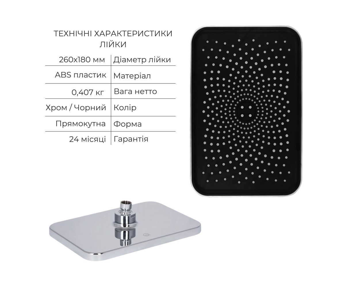Комплект для душа Qtap Stenava Chrome: смеситель QTST6245102DC + лейки (QTRUC125CRM45954,QTHLA107CRM45784) + шланг QTHADPVC200C 