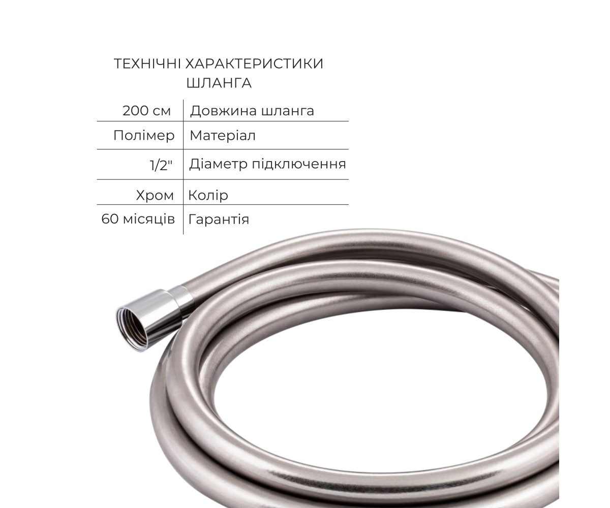 Комплект для душа Qtap Stenava Chrome: смеситель QTST6245102DC + лейки (QTRUC125CRM45954,QTHLA107CRM45784) + шланг QTHADPVC200C 