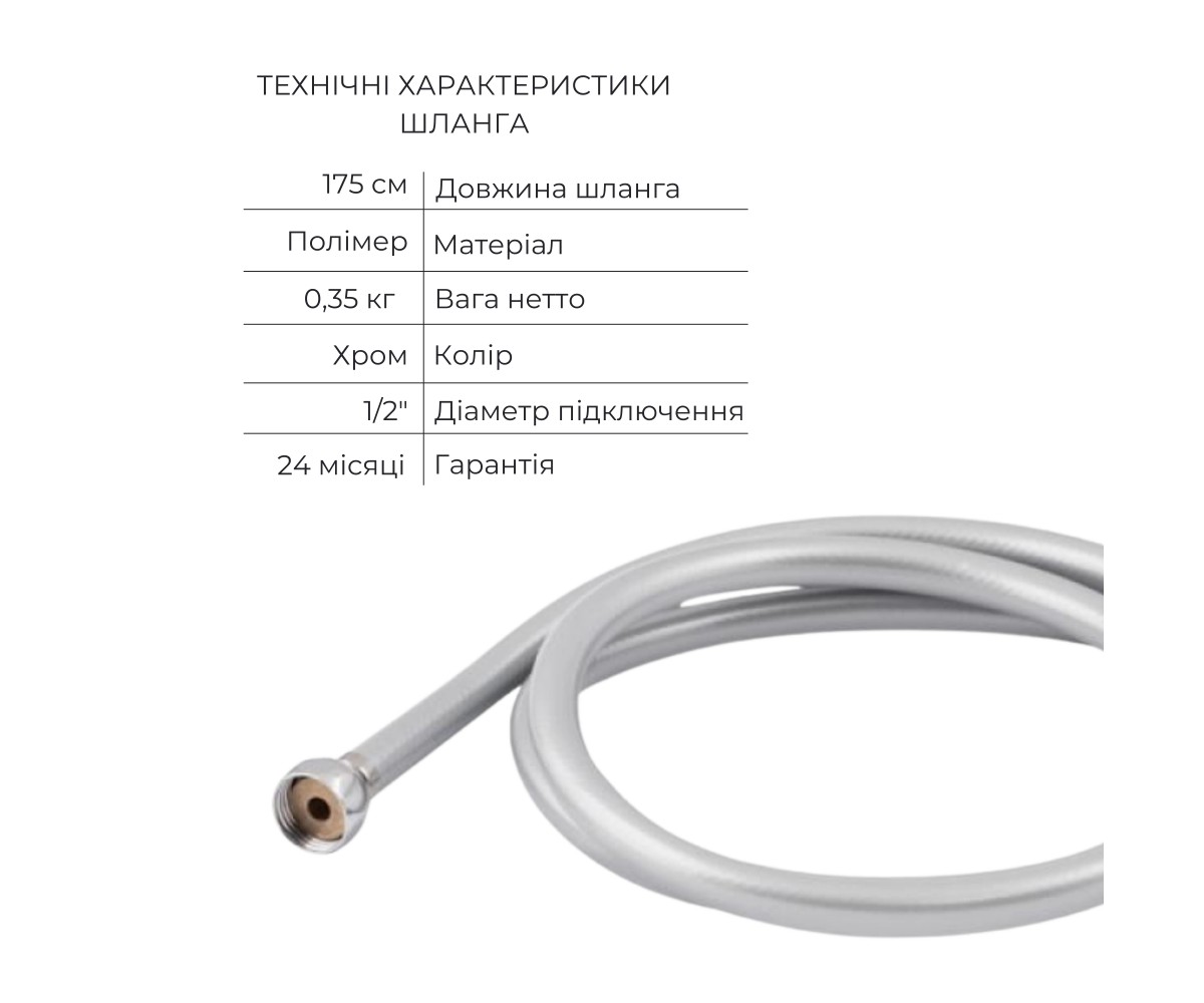 Комплект для душа Qtap Stenava: смеситель QTST6245102DC+душ. набор(QTHLA107CRM45948+QTRUC125CRM45954+QTTRU120CRM45928+QTCRMBH030