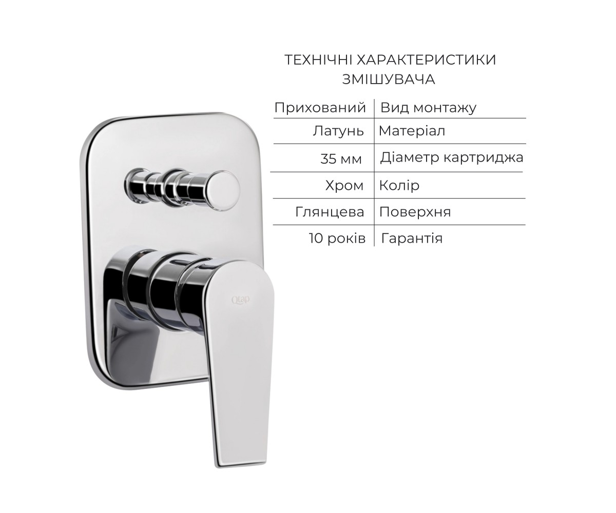 Комплект для душа Qtap Stenava: смеситель QTST6245102DC+душ. набор(QTHLA107CRM45948+QTRUC125CRM45954+QTTRU120CRM45928+QTCRMBH030