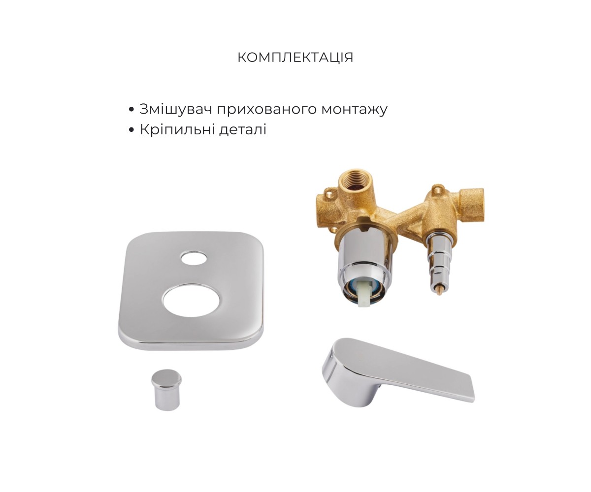 Комплект для душа Qtap Stenava: смеситель QTST6245102DC+душ. набор(QTHLA107CRM45948+QTRUC125CRM45954+QTTRU120CRM45928+QTCRMBH030