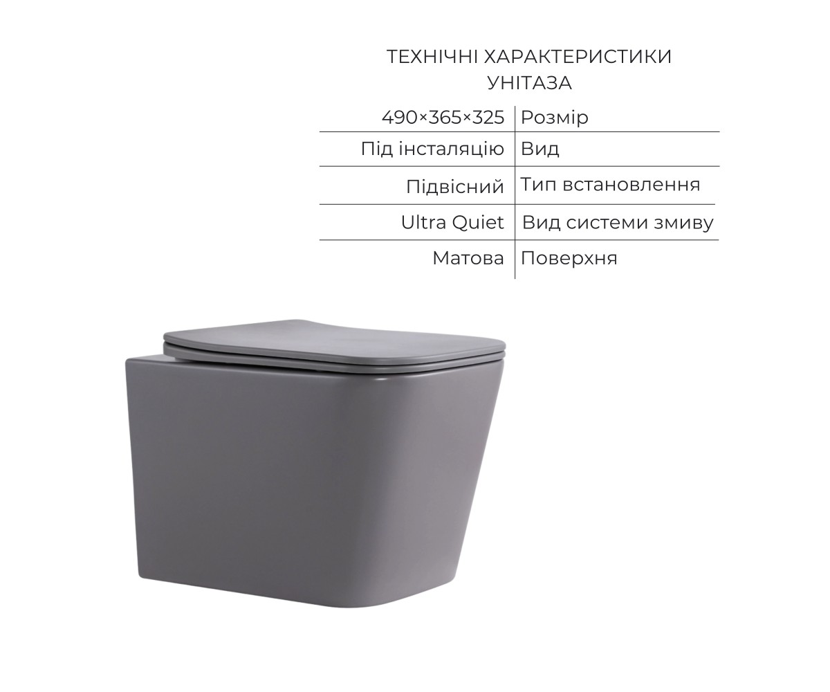 Комплект Qtap Tern Stone grey 3 в 1: унитаз подвесной Ultra Quiet + биде подвесное + раковина накладная QTTERSG49162  QTTERSG491