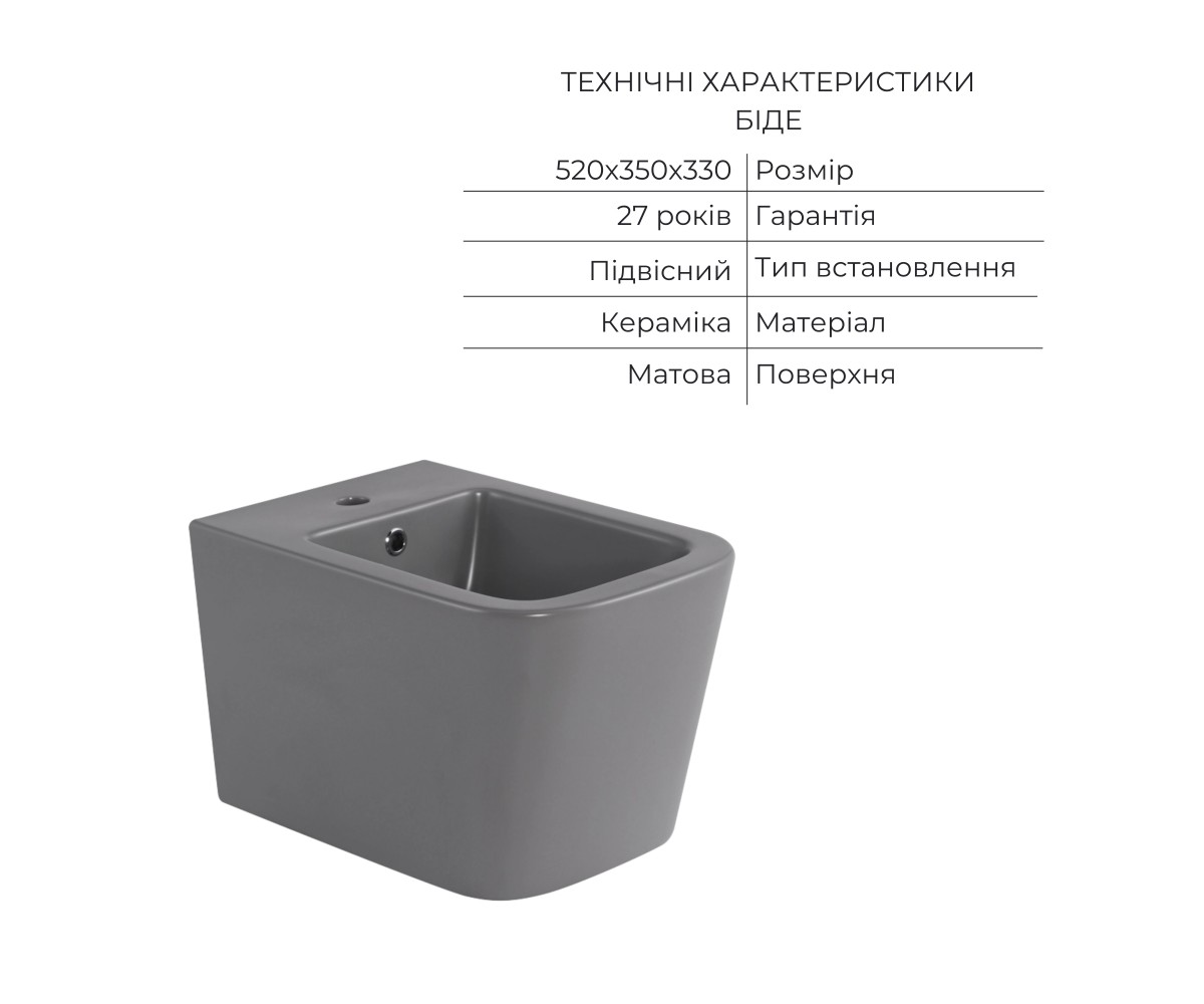 Комплект Qtap Tern Stone grey 3 в 1: унитаз подвесной Ultra Quiet + биде подвесное + раковина накладная QTTERSG49162  QTTERSG491