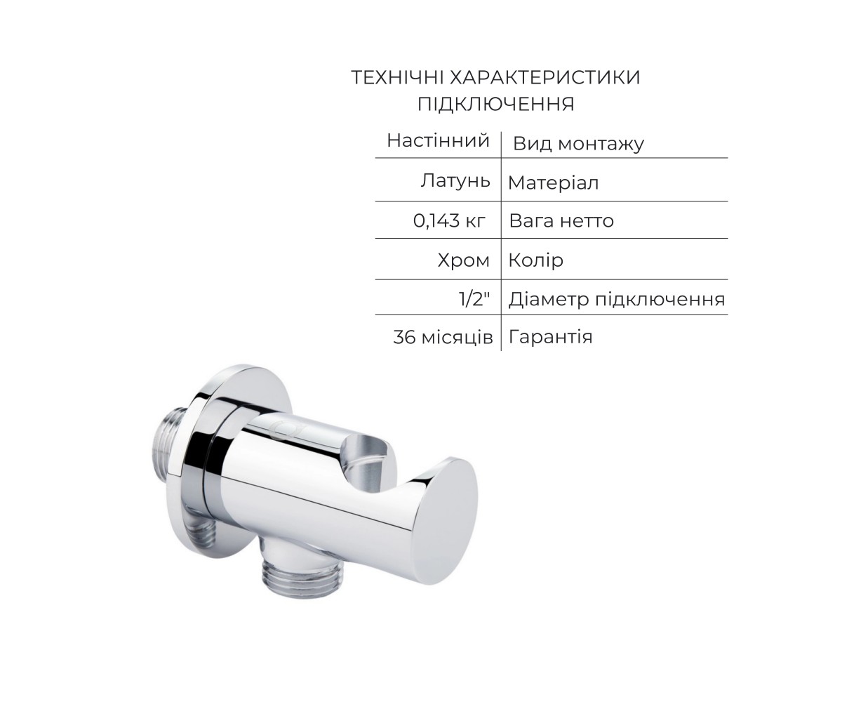 Комплект для душа Qtap Vlasta: смеситель QTVLA6028102NC+душ. набор( QTHLA107CRM45948+QTRUC125CRM45954+QTTRU120CRM45928+QTCRMBH03