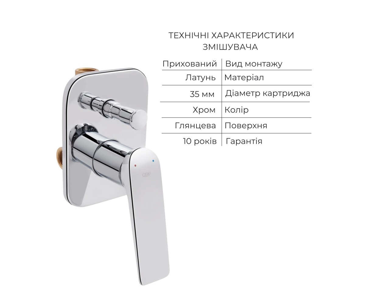 Комплект для душа Qtap Vlasta: смеситель QTVLA6028102NC+душ. набор( QTHLA107CRM45948+QTRUC125CRM45954+QTTRU120CRM45928+QTCRMBH03