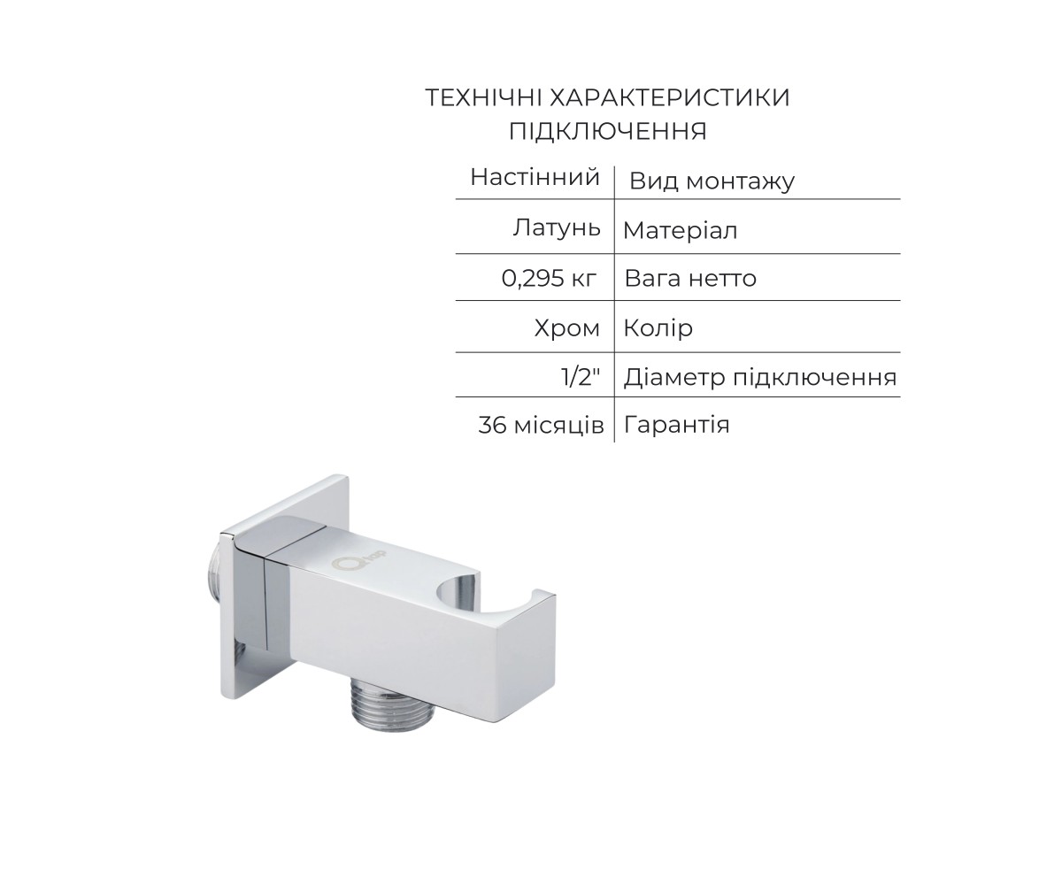 Комплект для душа Qtap Votice: смеситель QTVOT6442T105NKC+душ. набор(QTHLA107CRM45944+QTRUC125CRM45954+QTTRU120CRM45928+QTCRMBH1