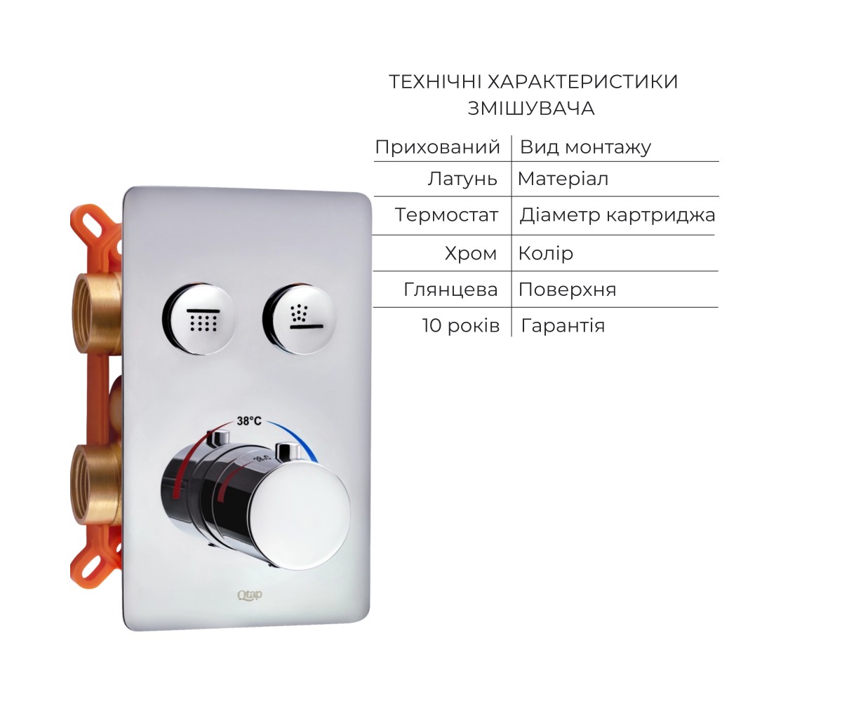 Комплект для душа Qtap Votice: смеситель QTVOT6442T105NKC+душ. набор(QTHLA107CRM45944+QTRUC125CRM45954+QTTRU120CRM45928+QTCRMBH1