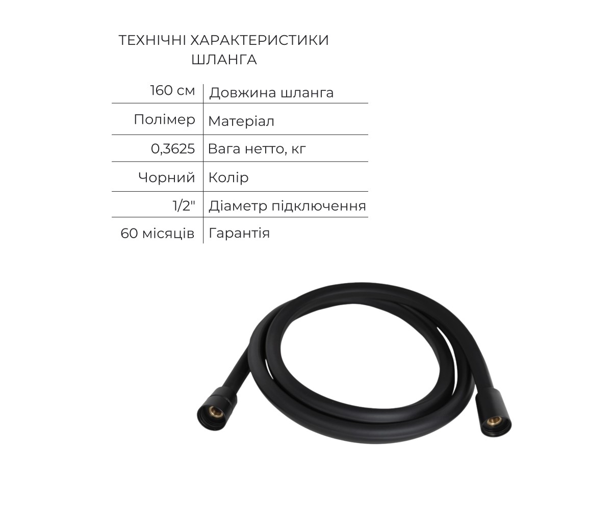Акционный набор Qtap: смеситель для душа Votice QTVOT6443T105NKB+лійка QTHLAVA228O1ZBB+лійка QTRUCA120O3KBB+шланг+подключение+кр
