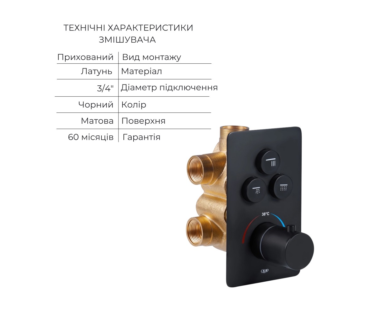Акционный набор Qtap: смеситель для душа Votice QTVOT6443T105NKB+лійка QTHLAVA228O1ZBB+лійка QTRUCA120O3KBB+шланг+подключение+кр