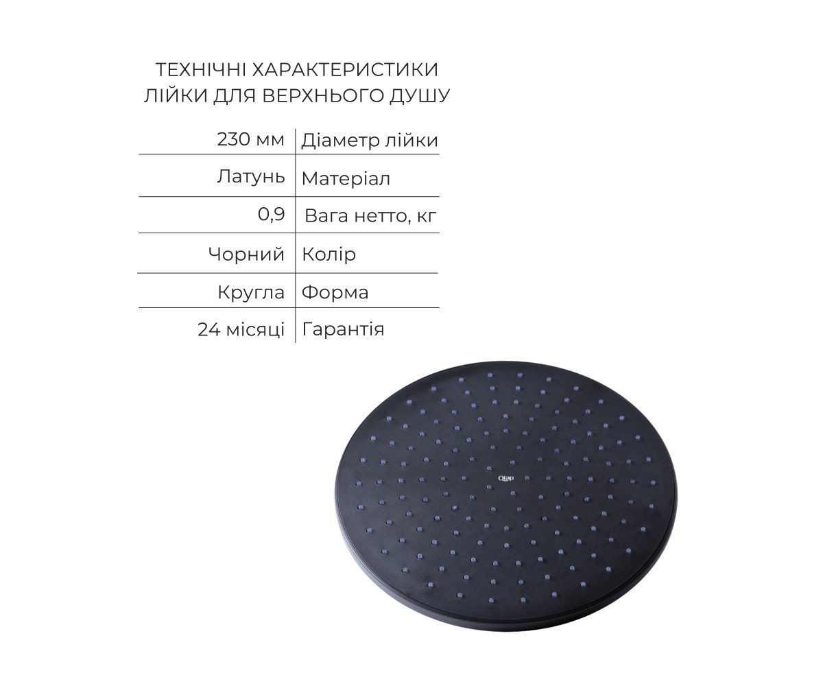 Акционный набор Qtap: смеситель для душа Votice QTVOT6443T105NKB+лійка QTHLAVA228O1ZBB+лійка QTRUCA120O3KBB+шланг+подключение+кр