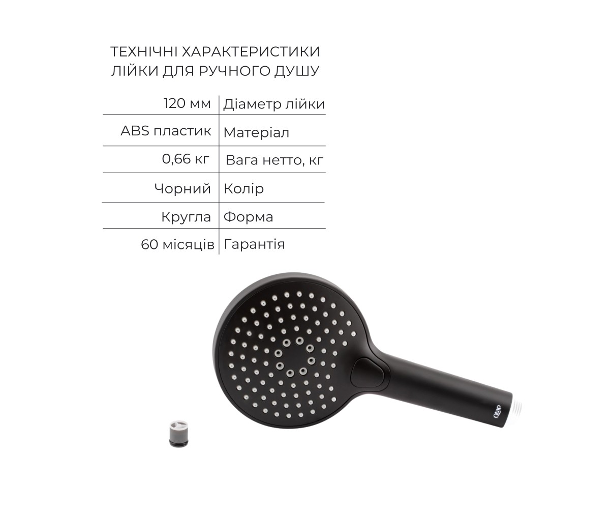 Акционный набор Qtap: смеситель для душа Votice QTVOT6443T105NKB+лійка QTHLAVA228O1ZBB+лійка QTRUCA120O3KBB+шланг+подключение+кр