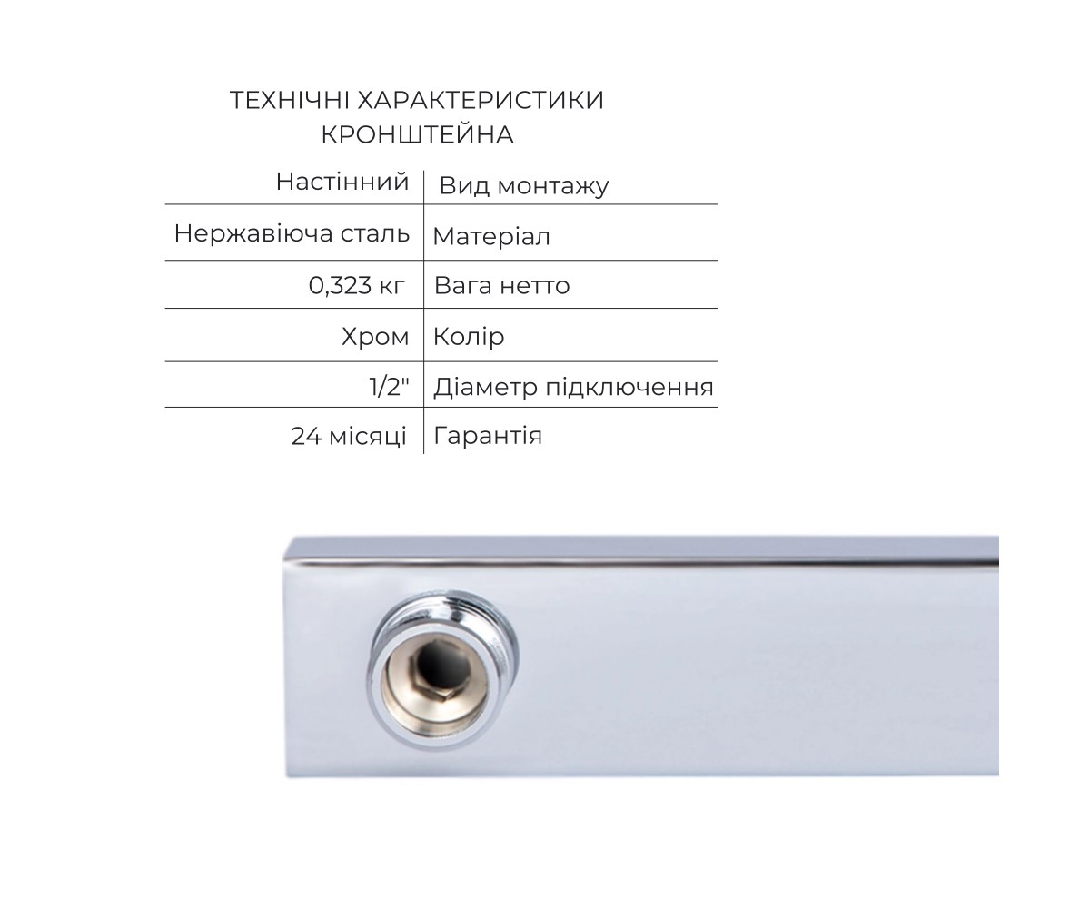Комплект для душа Qtap Votice: смеситель QTVOT65T105NGC+душ. набор(QTHLA107CRM45944+QTRUC125CRM45954+QTTRU120CRM45928+QTCRMBH130