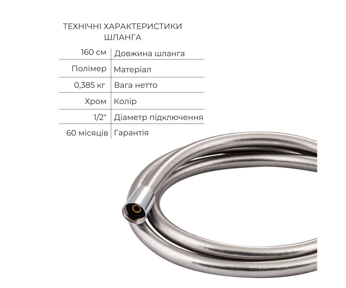 Комплект для душа Qtap Votice: смеситель QTVOT65T105NGC+душ. набор(QTHLA107CRM45944+QTRUC125CRM45954+QTTRU120CRM45928+QTCRMBH130