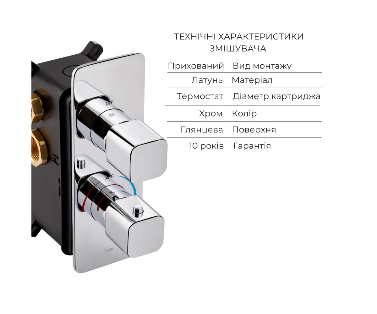 Комплект для душа Qtap Votice: смеситель QTVOT65T105NGC+душ. набор(QTHLA107CRM45944+QTRUC125CRM45954+QTTRU120CRM45928+QTCRMBH130