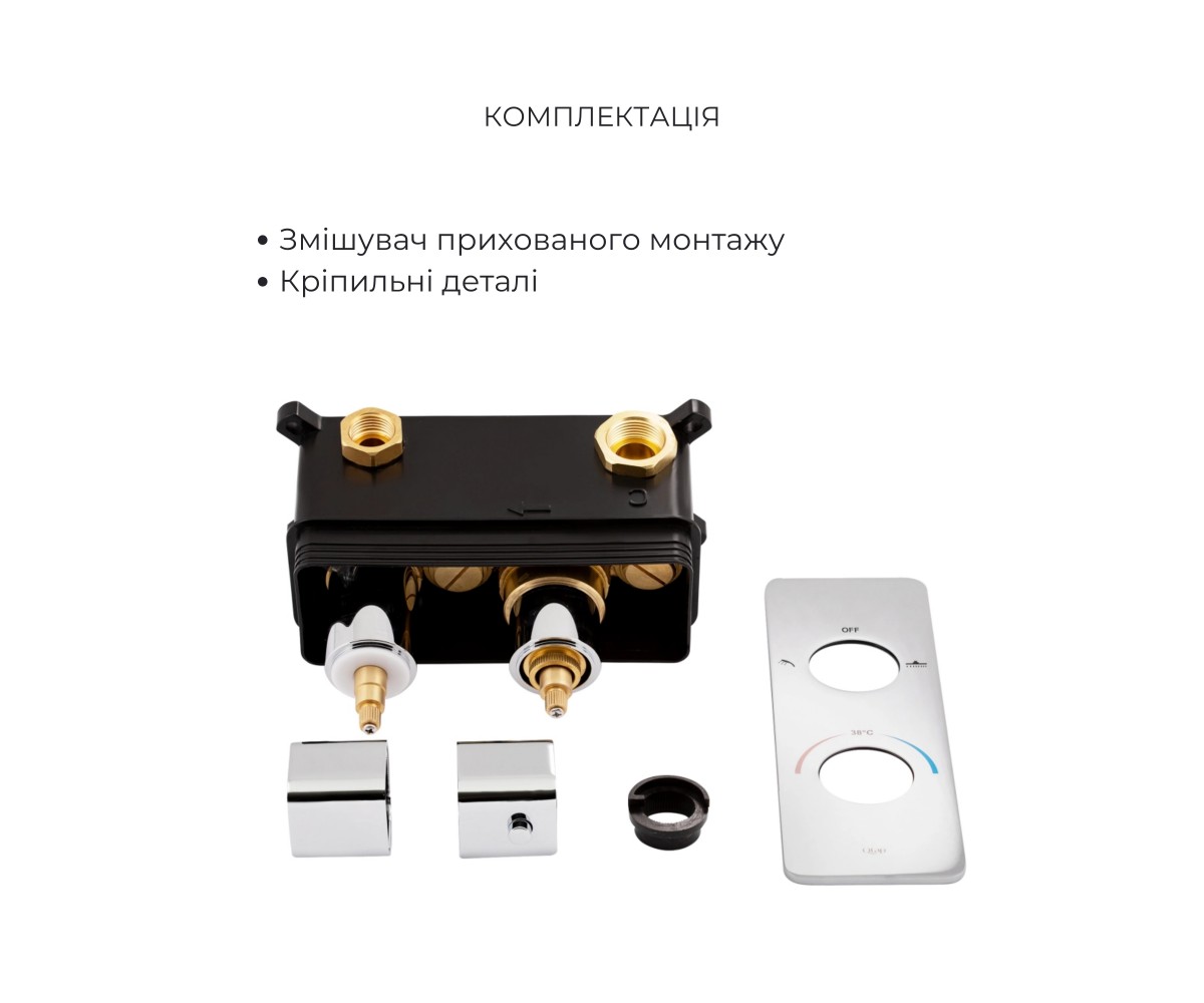 Комплект для душа Qtap Votice: смеситель QTVOT65T105NGC+душ. набор(QTHLA107CRM45944+QTRUC125CRM45954+QTTRU120CRM45928+QTCRMBH130
