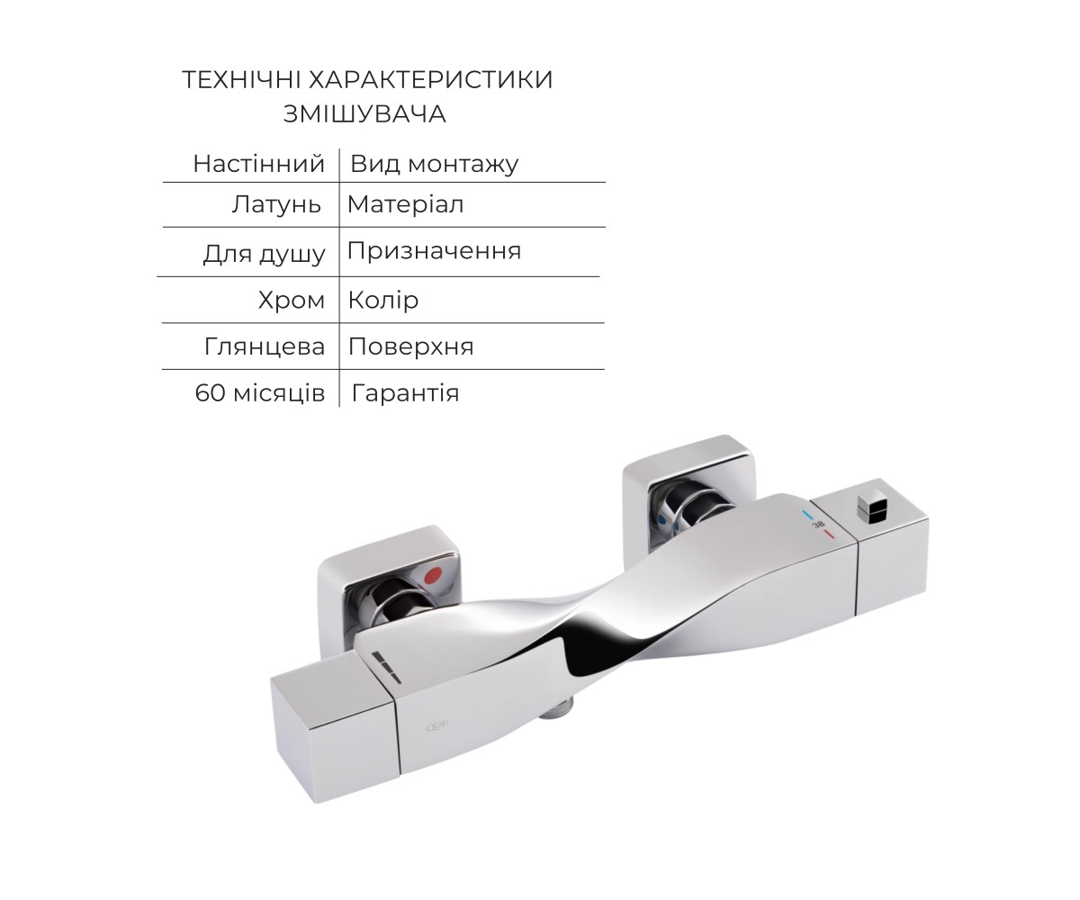 Акционный набор Qtap: смеситель для душа Zkrouceny QTZKR40T105C+лейка Rucni QTRUC125CRM45954+шланг Hadice QTHADPVC160C+держатель