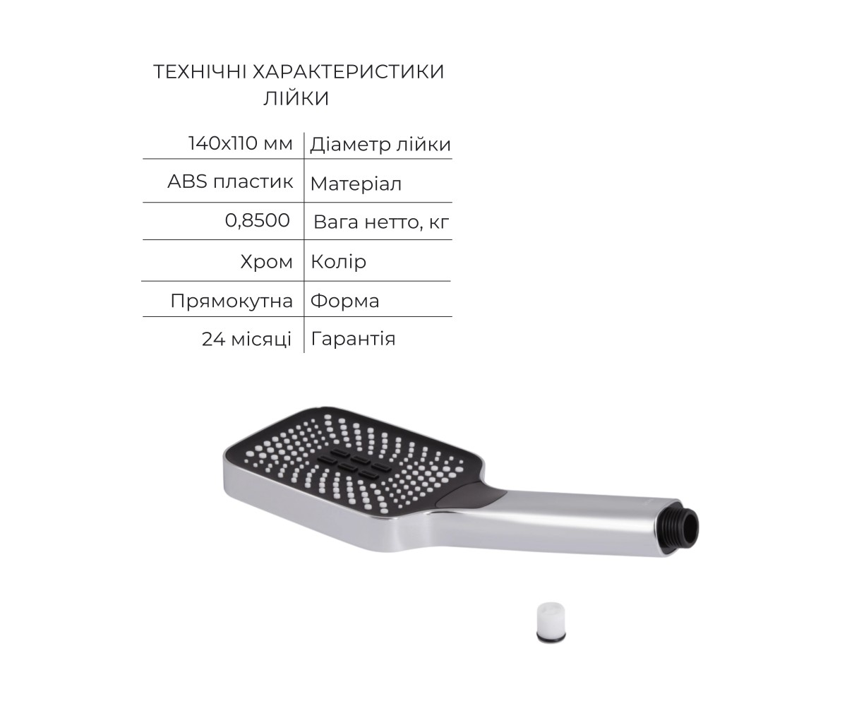 Акционный набор Qtap: смеситель для душа Zkrouceny QTZKR40T105C+лейка Rucni QTRUC125CRM45954+шланг Hadice QTHADPVC160C+держатель