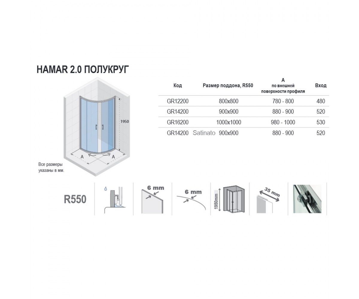 Душевая кабина  HAMAR G007003120:Чертеж 