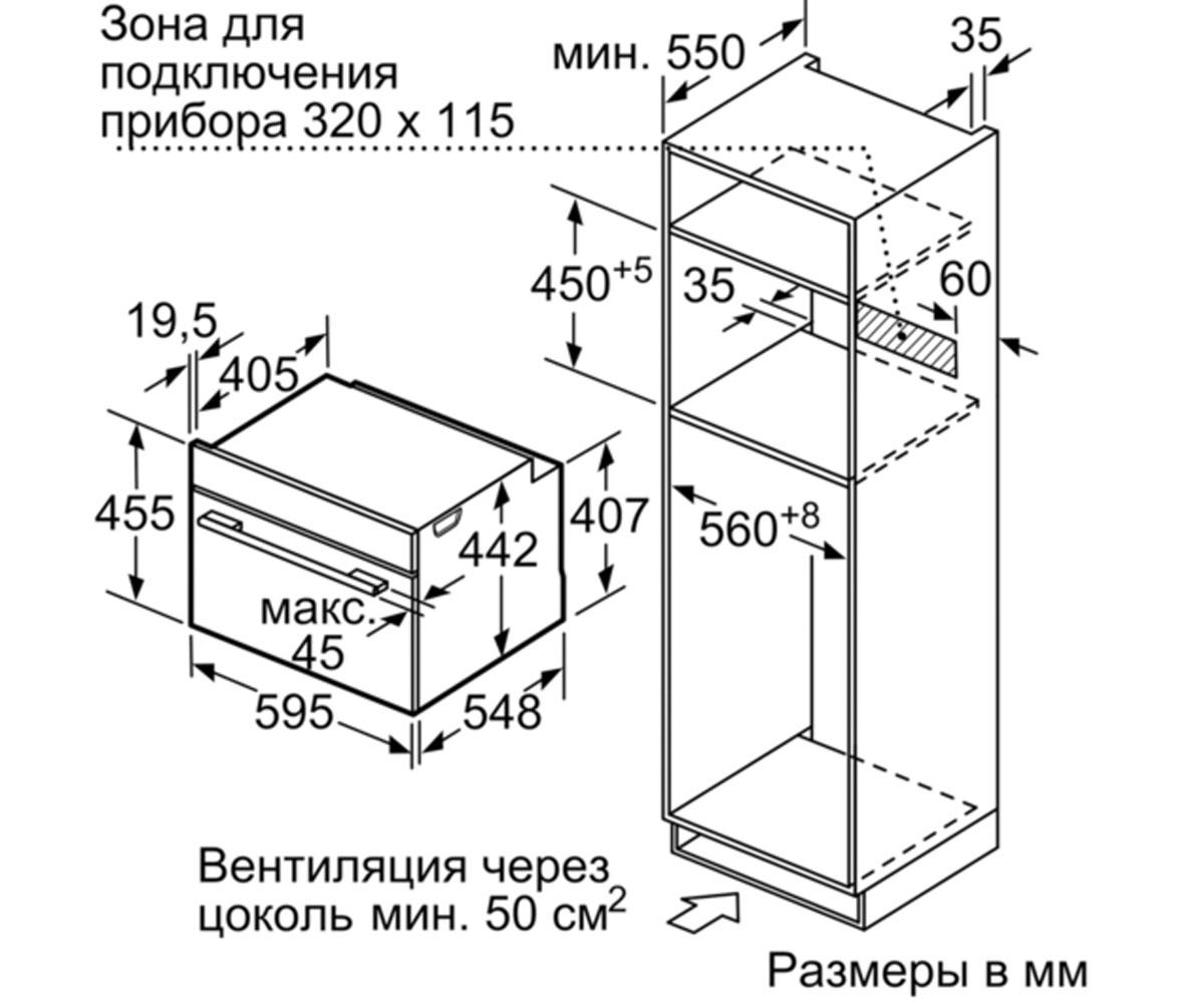 Духовка-электро  CM636GBW1:Чертеж 